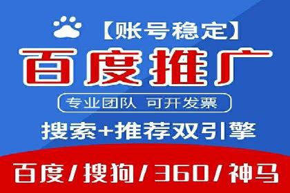 百度SEM竞价推广实战，案例分享实战经验